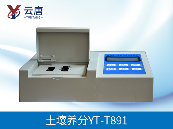 土壤元素分析儀