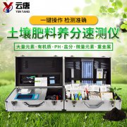 土壤肥料養(yǎng)分檢測(cè)儀的效果怎么樣？